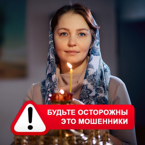 Мария Степановна @MariaGadalka в Репьевке – это мошенники